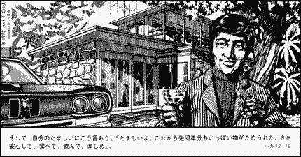 [Asian graphic, Japanese translation]