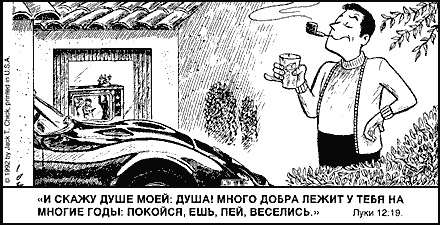 [White graphic, Russian translation]